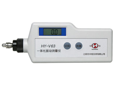 HY-V63一体化振动测量仪