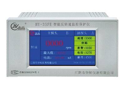 HY-3SE 智能转速监控保护仪